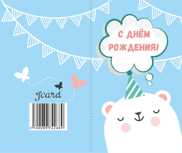 Открытка маленькая-2